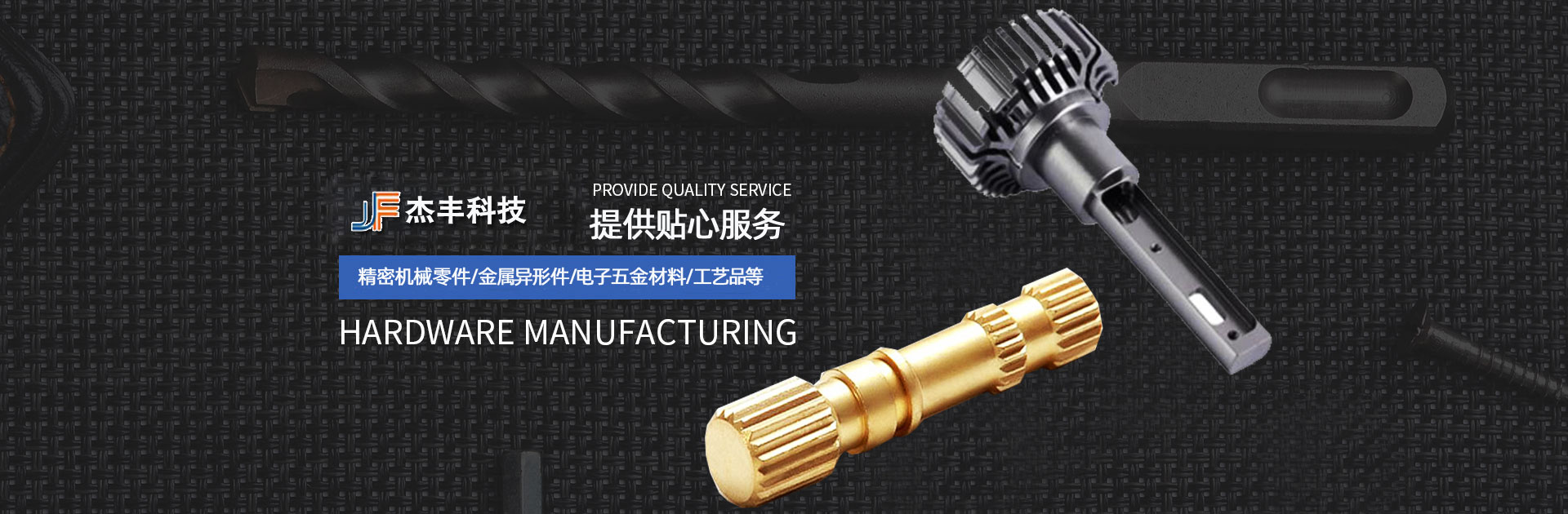 北京香蕉视频入口污精密機械科技有限公司
